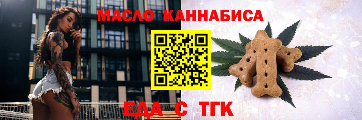 Печенье с ТГК марихуана Карасук