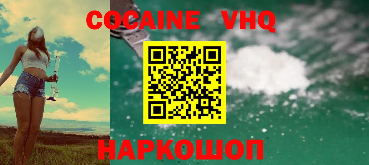 Cocaine Колумбийский  Вход с VPN  COCAIN  Карасук 
