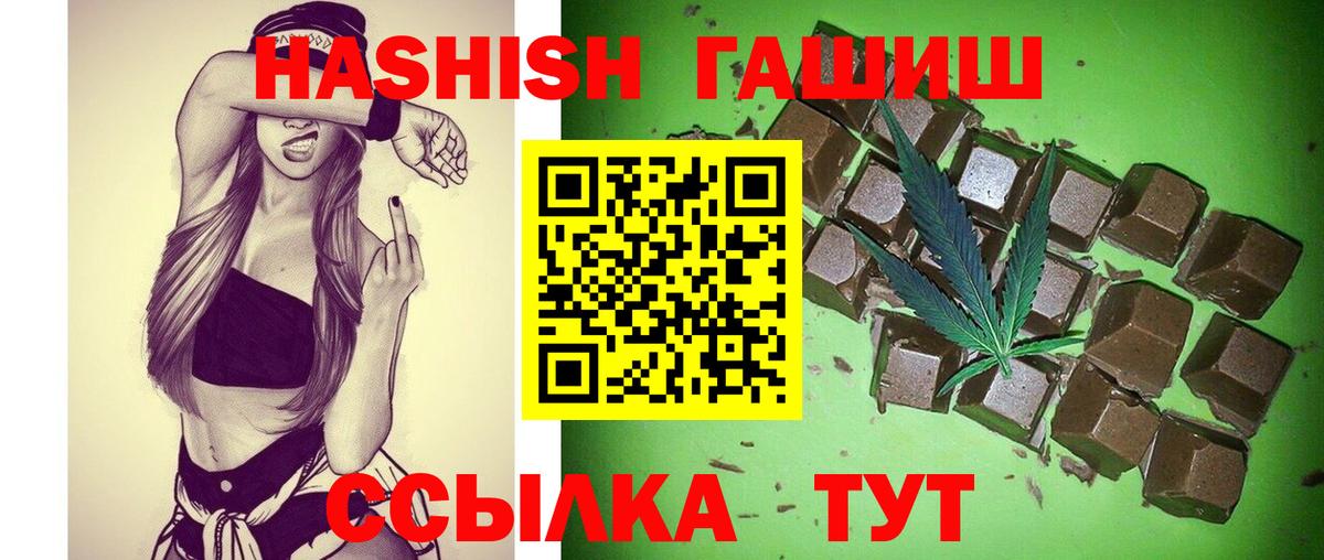 ГАШ hashish  Вход с VPN  ГАШИШ Premium  Карасук 