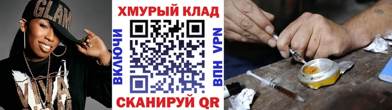 Героин хмурый  Карасук 