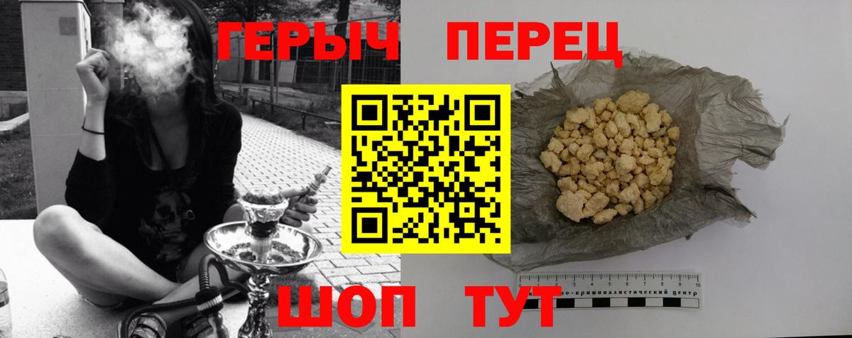Карасук  ГЕРОИН афганец  Вход с VPN 
