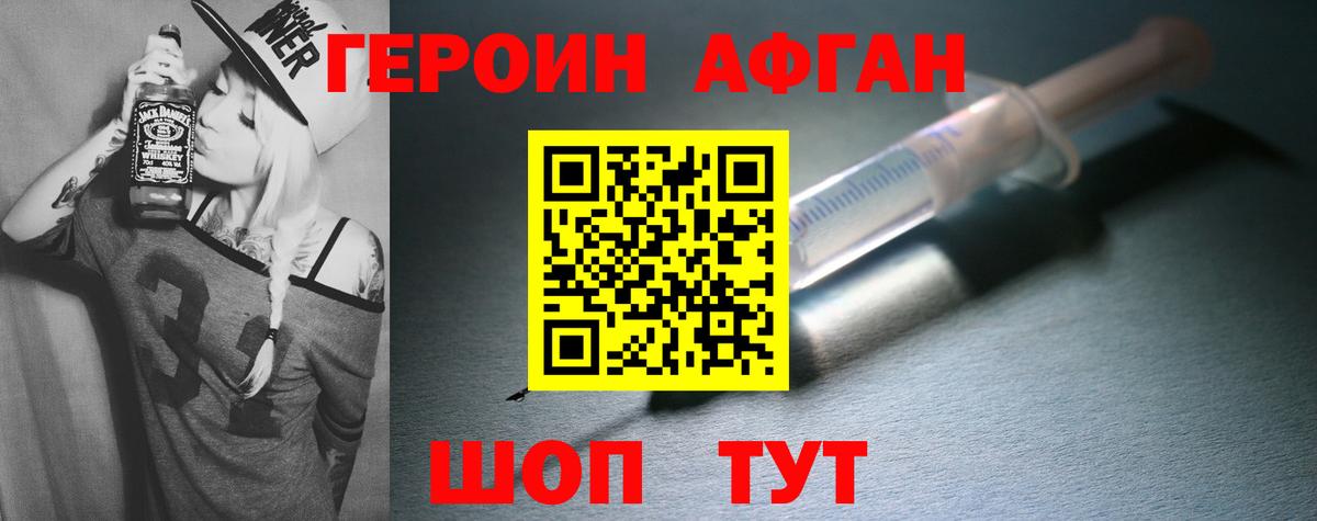 ГЕРОИН гречка Карасук