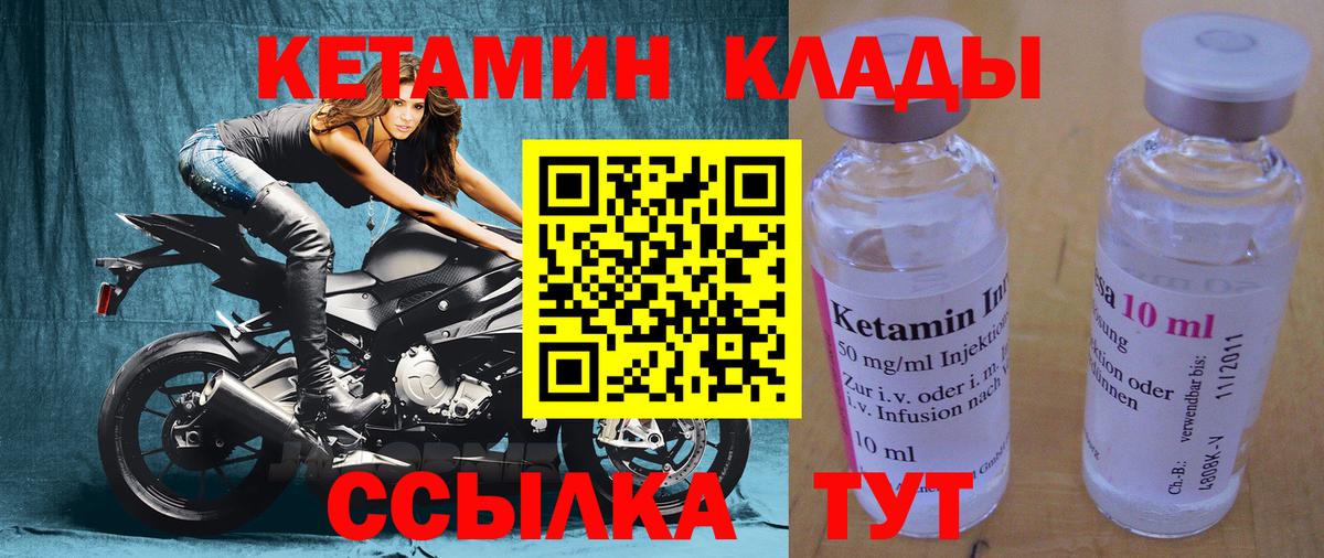 Кетамин ketamine Карасук