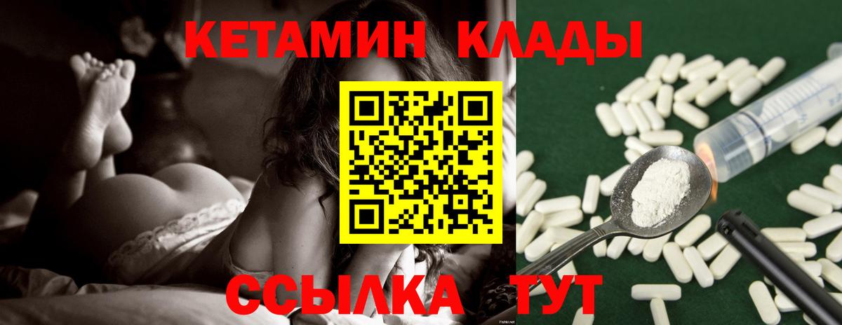 КЕТАМИН ketamine  КЕТАМИН VHQ  Вход с VPN  Карасук 