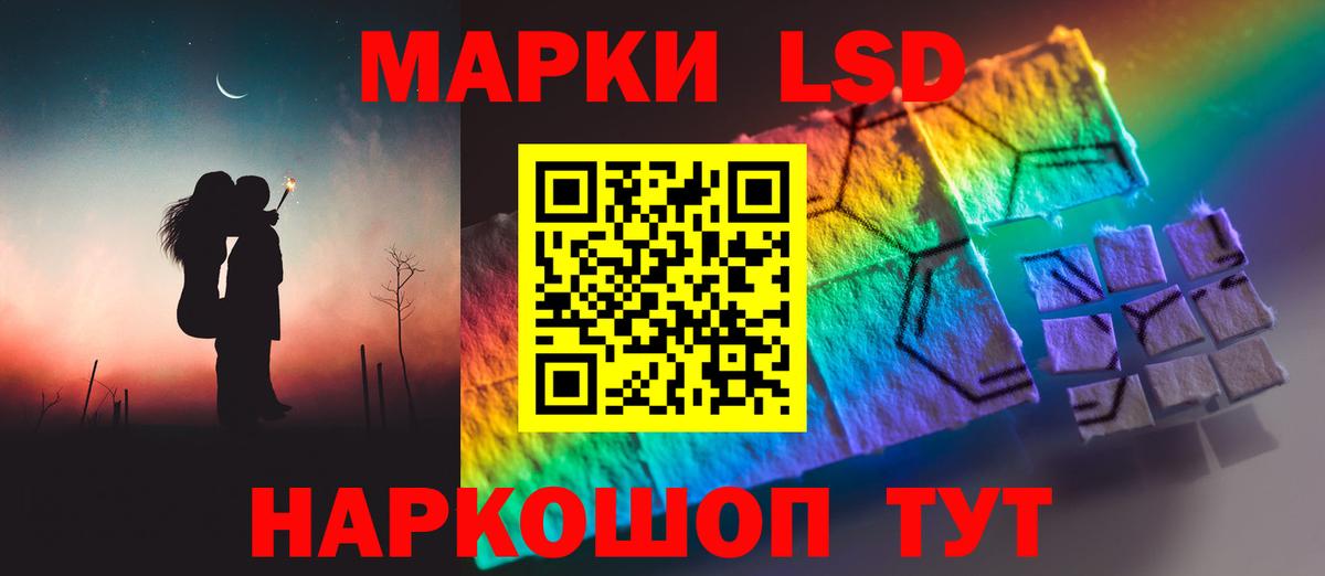 LSD-25 экстази ecstasy Карасук