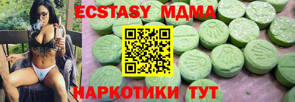 MDMA кристаллы Карасук