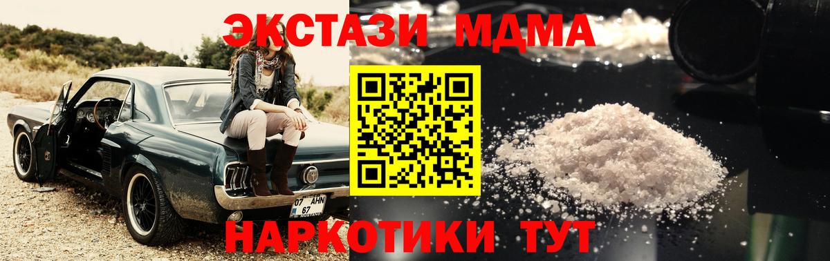 Карасук  MDMA VHQ  MDMA crystal  MDMA  Вход с VPN 