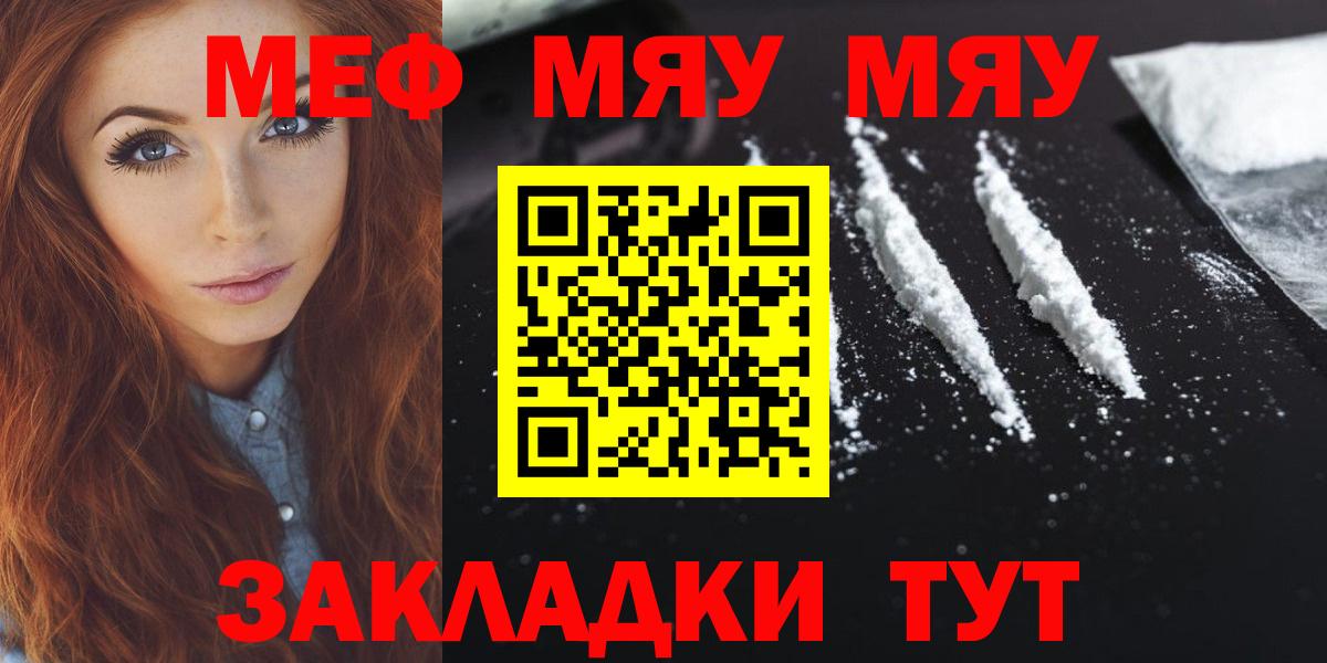 МЕФ  Мефедрон мяу мяу  Вход с VPN  Меф  Карасук 