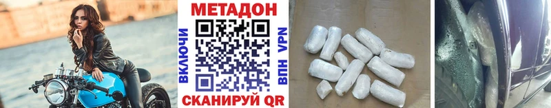 Метадон мёд  Карасук 