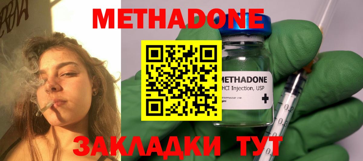 МЕТАДОН VHQ  Метадон кристалл  Карасук  площадка какой сайт  Вход с VPN 