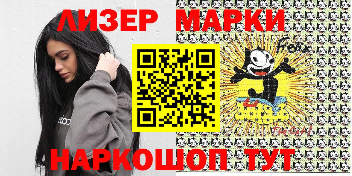 Марки 25I-NBOMe 1,8мг Карасук