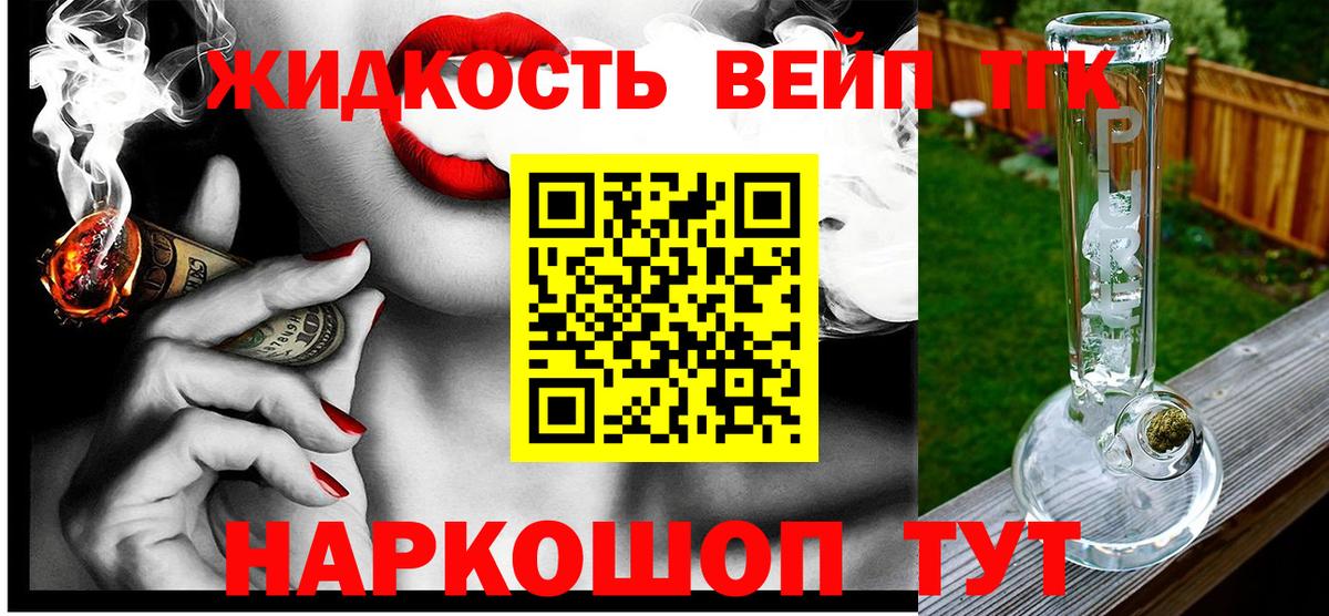 Дистиллят ТГК гашишное масло  ТГК жижа  Карасук  Вход с VPN 