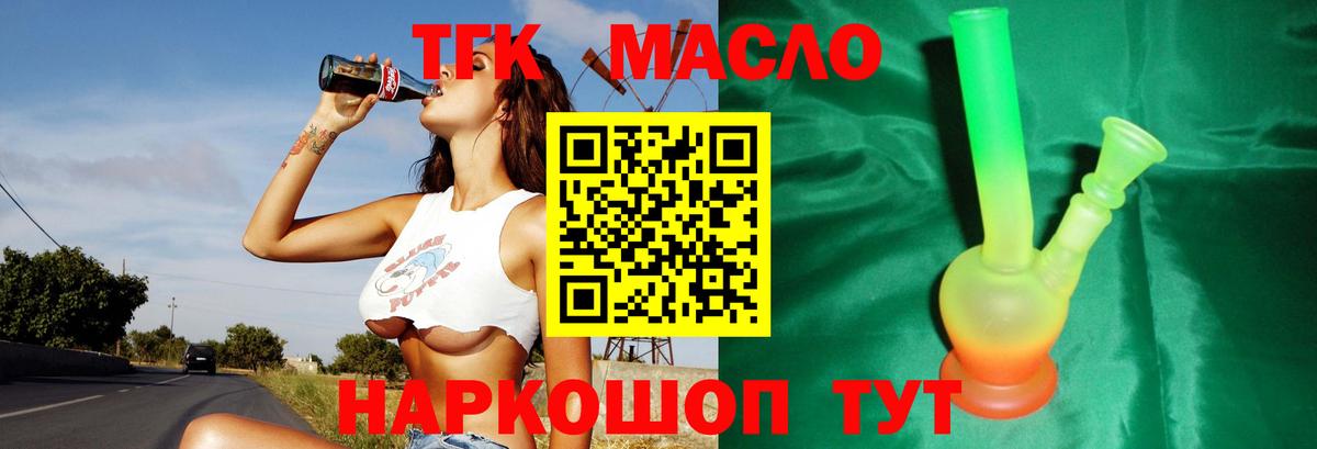 Дистиллят ТГК вейп Карасук